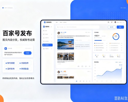 八宿百家号信息发布代运营